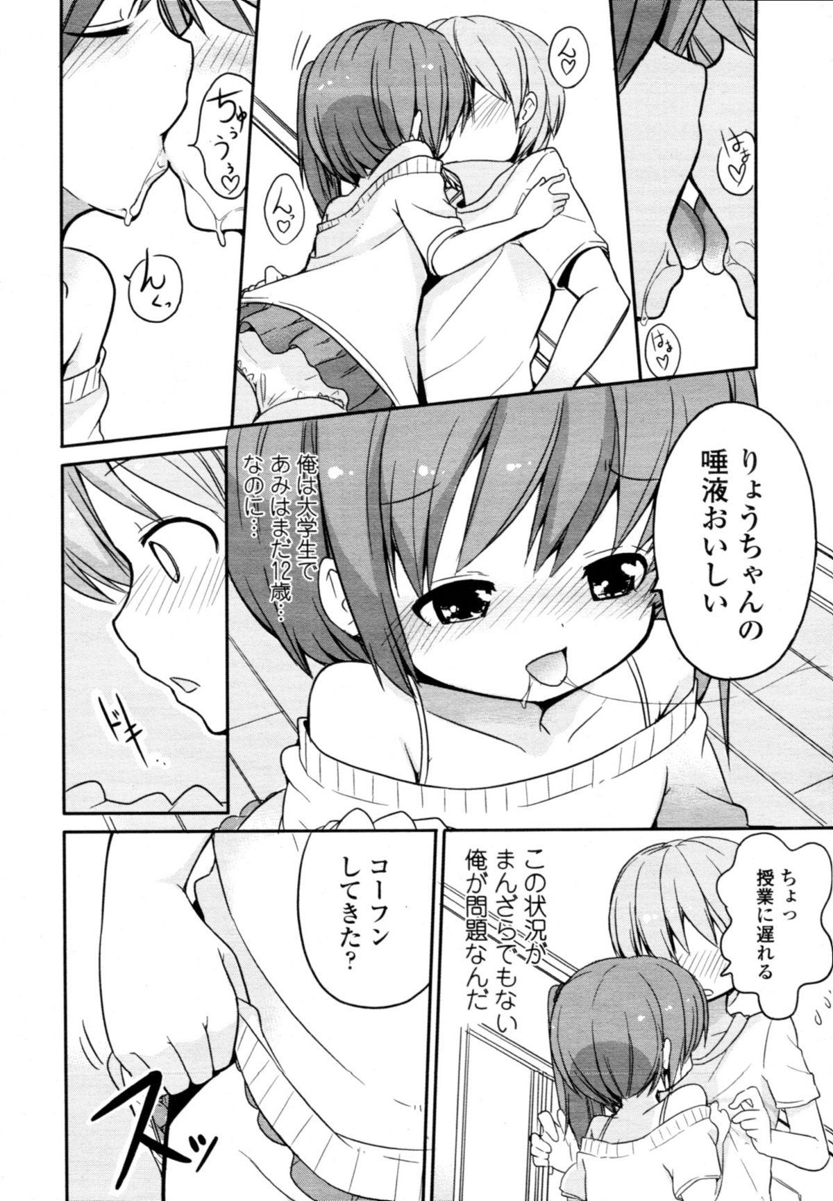 COMIC Tenma 2011-03 338