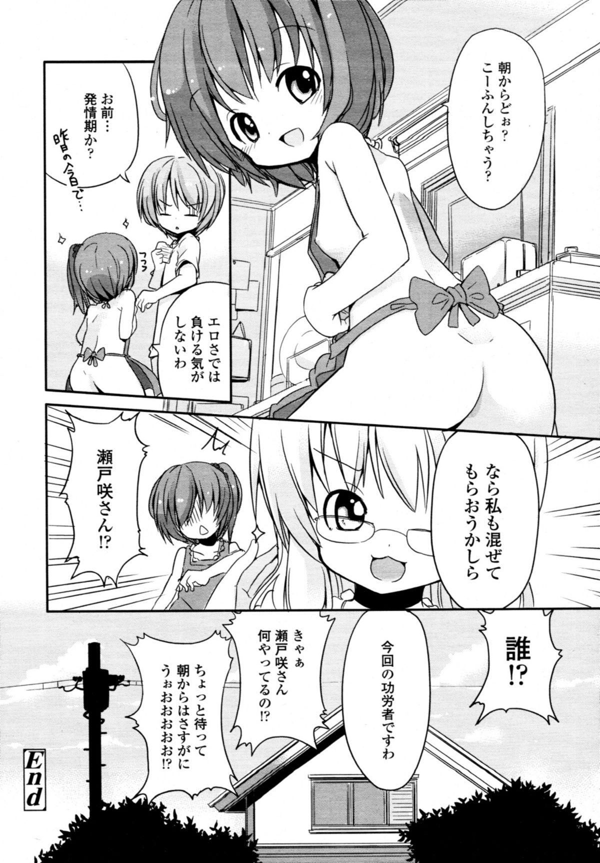 COMIC Tenma 2011-03 356