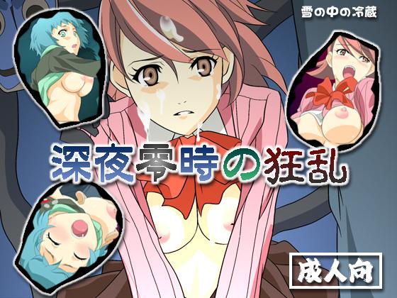 Couple Sex Shinya Reiji no Kyouran - Persona 3 Blowjob Contest - Picture 1