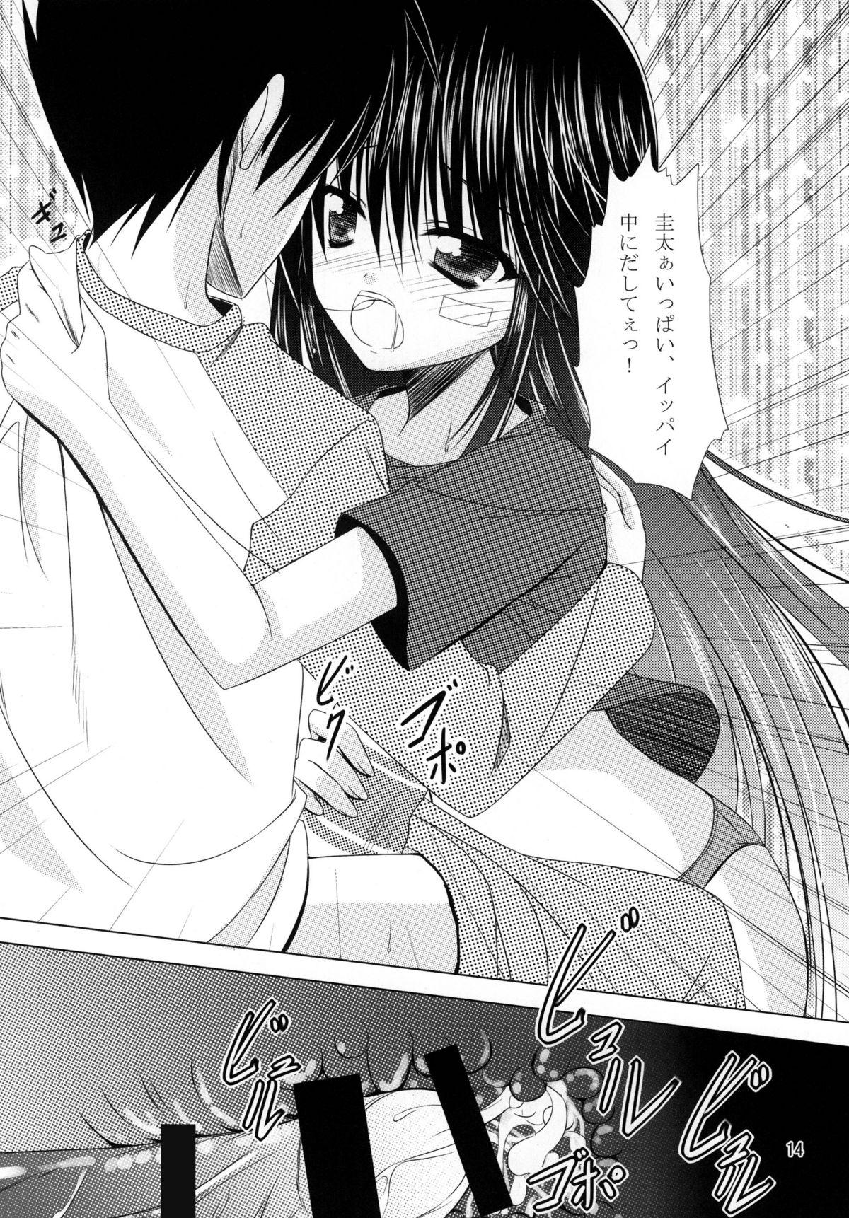 Short Hair TENMA - Kiss x sis Perverted - Page 13