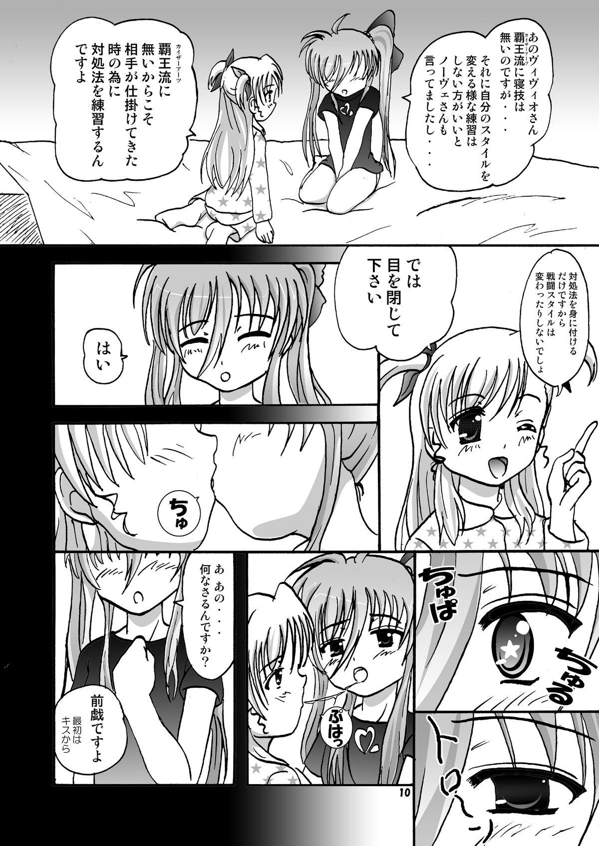 Cogida Limit☆Break V - Mahou shoujo lyrical nanoha Best Blow Job - Page 9