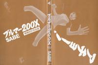 Bloomers 200X Zouho Kaitei Kanzenban 4