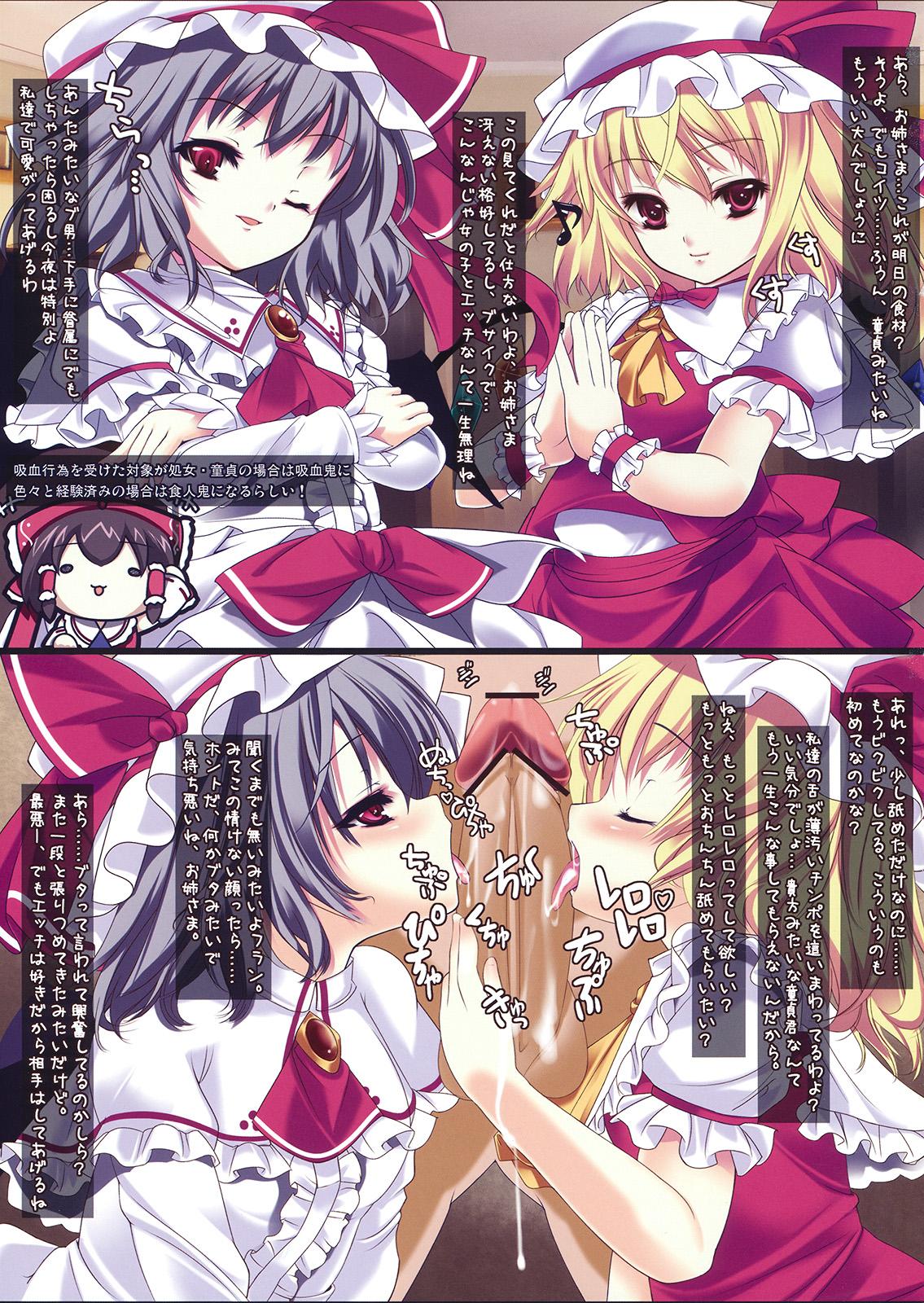 Enema Akashimi - Touhou project Staxxx - Picture 3