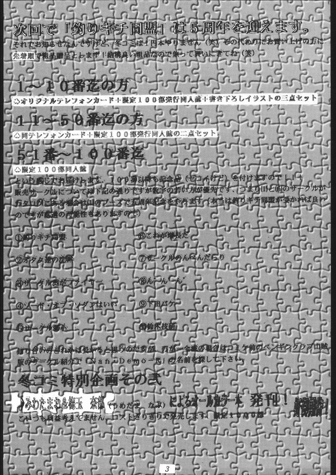 Spank Oooka Nan DemoｰR - King of fighters Tenchi muyo Lord of lords ryu knight Dirty pair flash World heroes Tico of the seven seas Mizuiro jidai Idol defense force hummingbird Tight Pussy Porn - Page 2