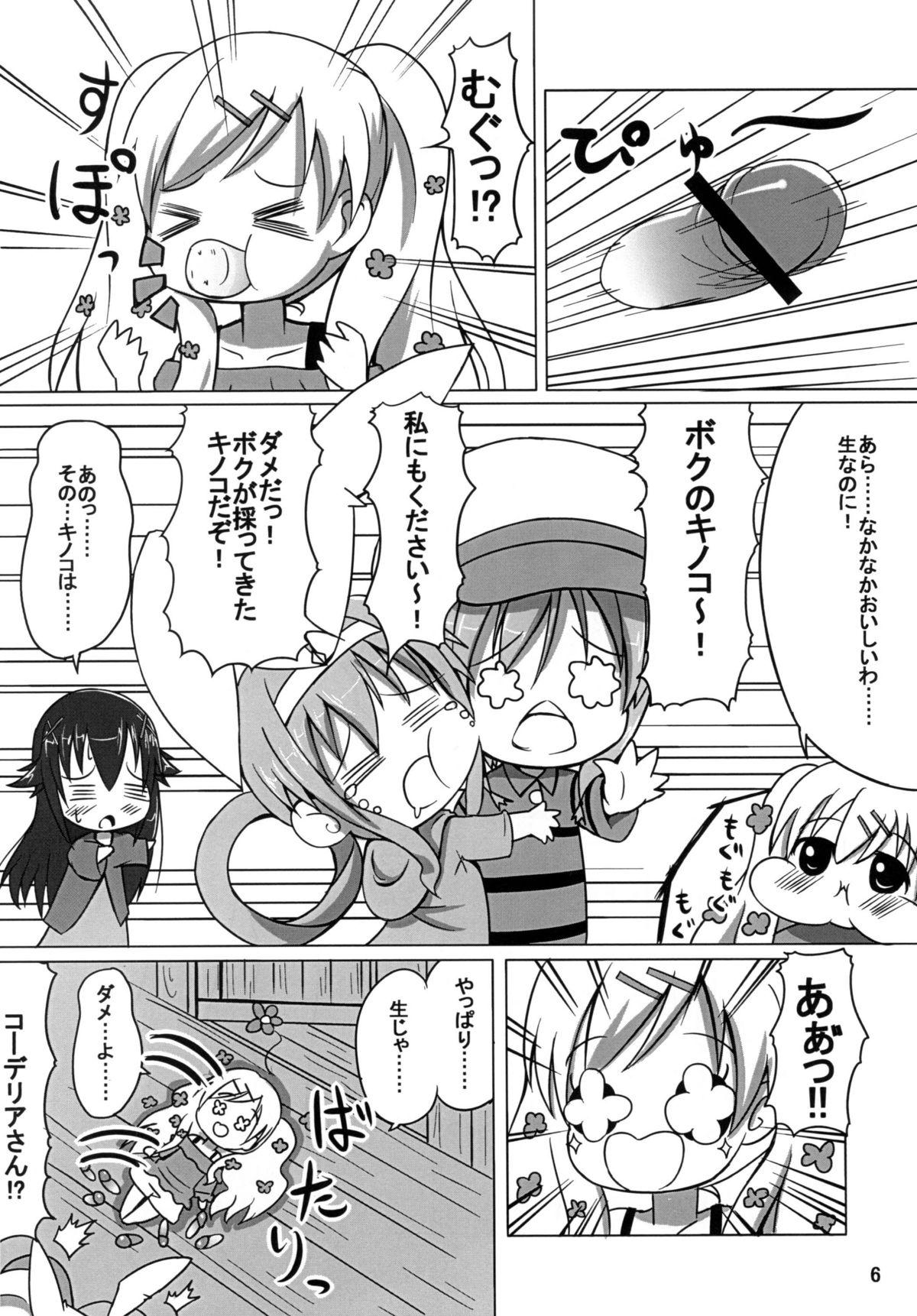 Celebrity Sex Ohanabatake e ~ Joutai! - Tantei opera milky holmes Pure18 - Page 5