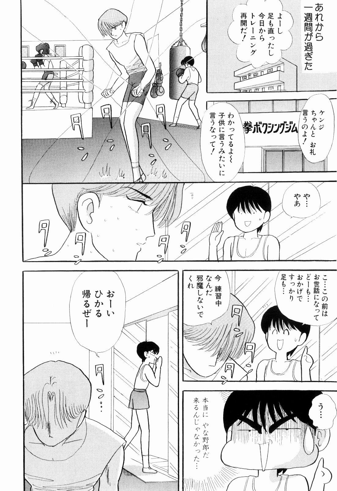 Pelada Kenjiro Kakimoto - Futari Kurashi 04 Teen Porn - Page 14