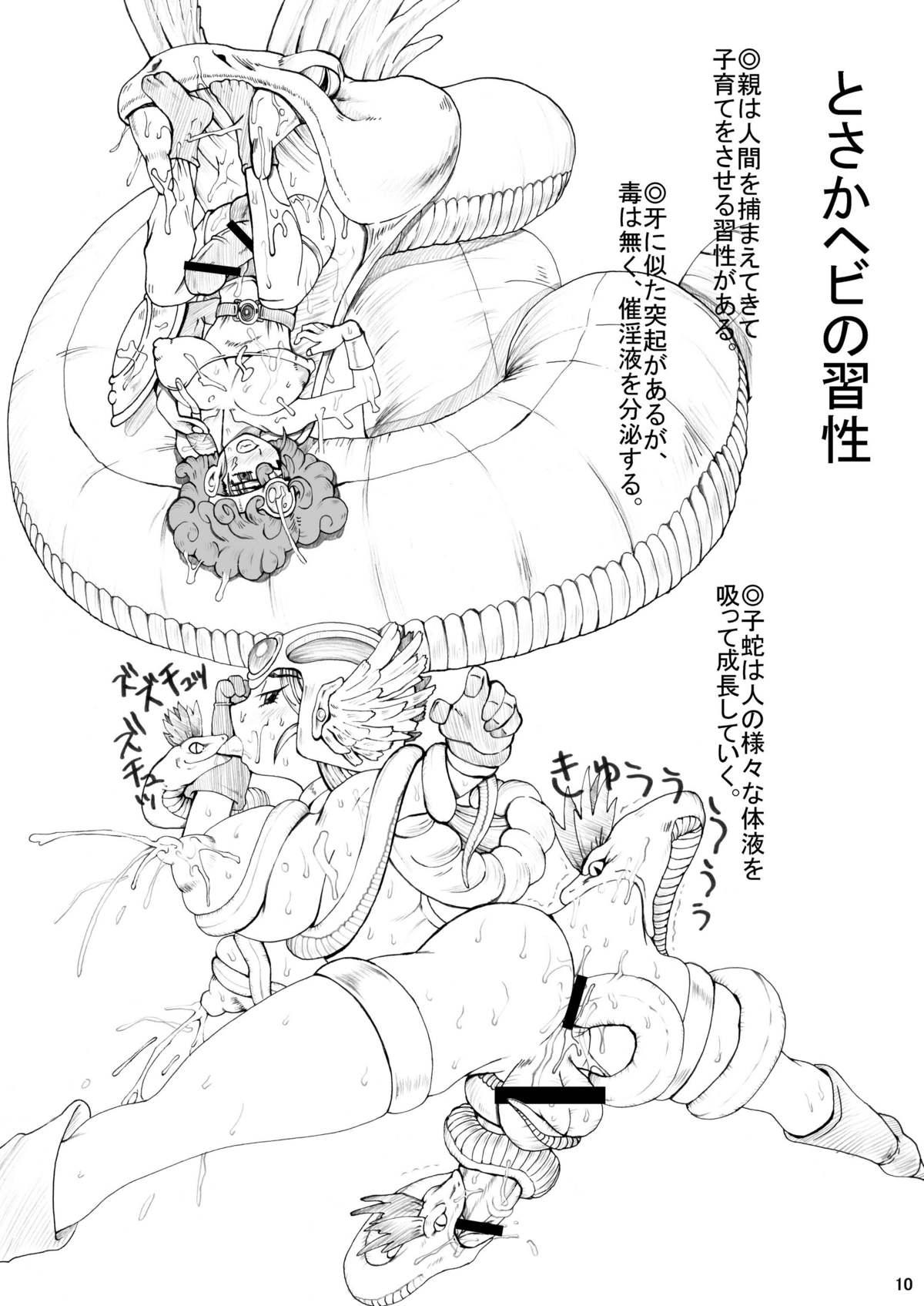 Sweet 38 - One piece Dragon quest Curves - Page 9