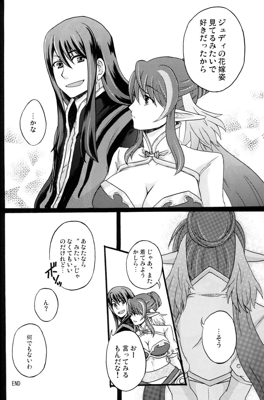 Sex Massage Fragrant with blue flower - Tales of vesperia Monster - Page 29
