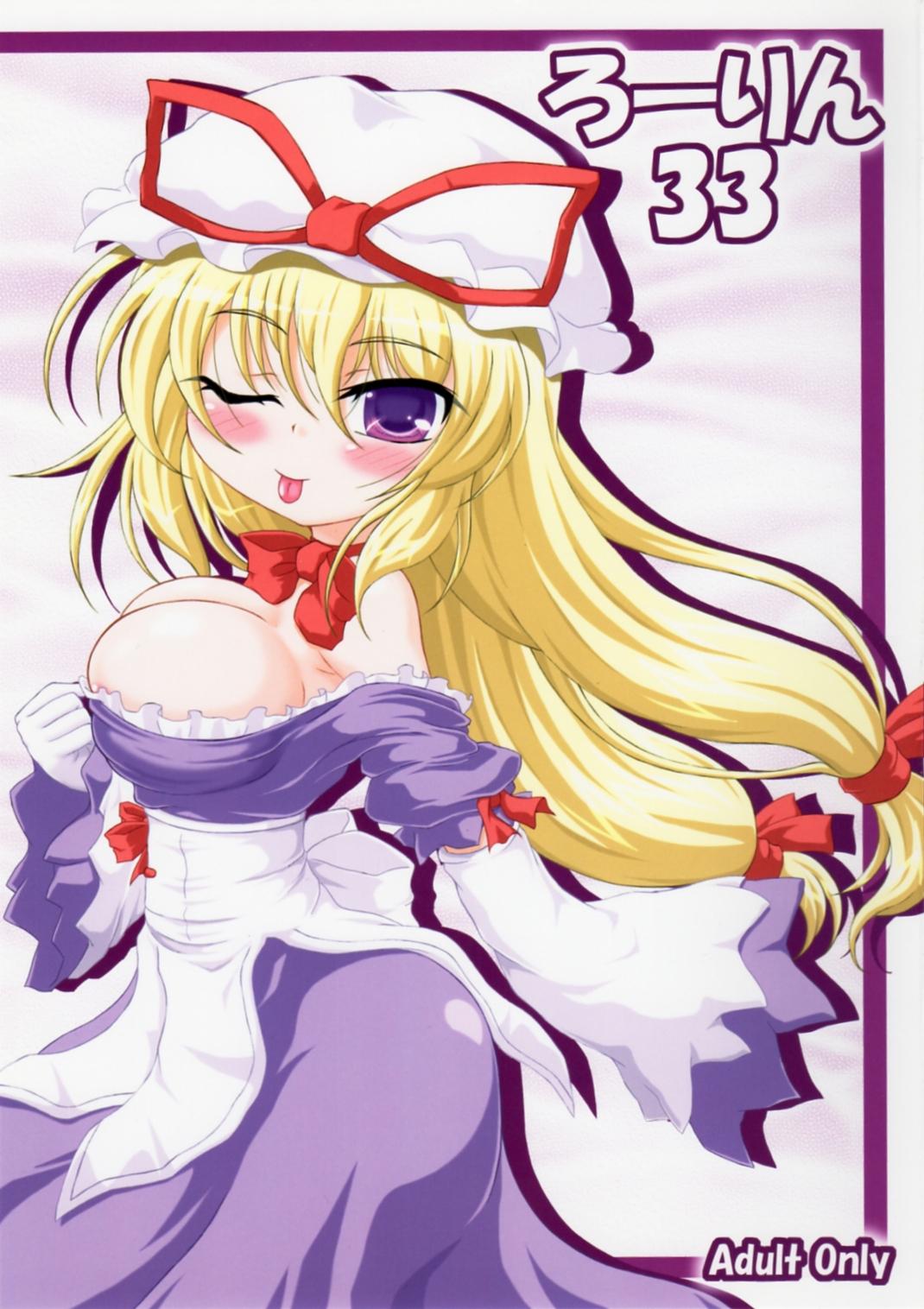 Bigdick Rollin 33 - Touhou project Mouth - Picture 1