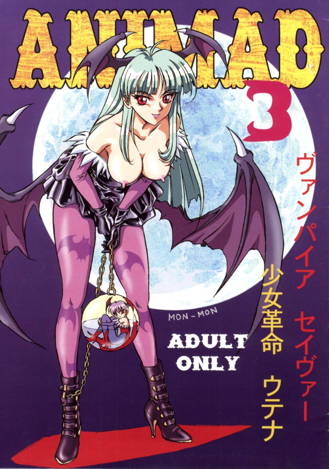 Horny (C52) [Koala Kikaku (Mon-Mon,Nakafusa Momo)] ANIMAD 3 (Revolutionary Girl Utena,Vampire Savior (Darkstalkers)) - Darkstalkers Revolutionary girl utena Whores - Page 1