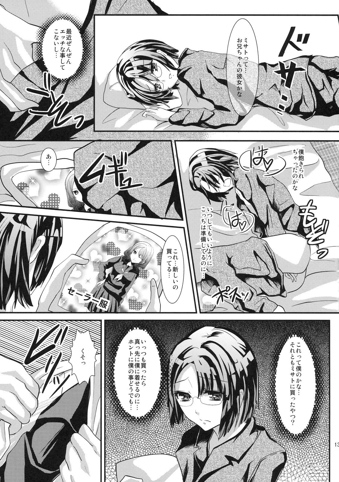 Boobies Konna Otouto to Kurashitara Jerking - Page 12