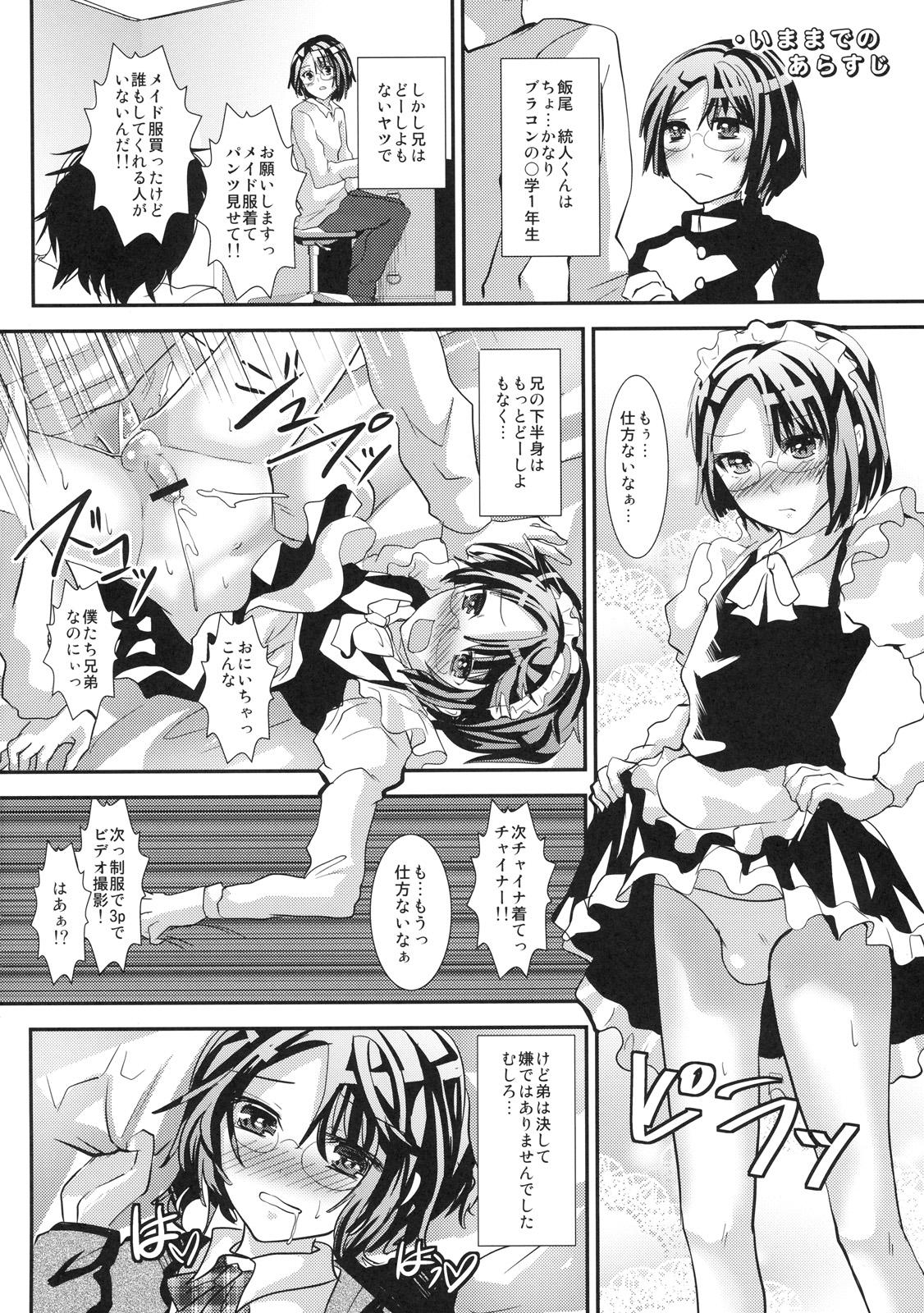 Free Rough Sex Konna Otouto to Kurashitara Blacksonboys - Page 3