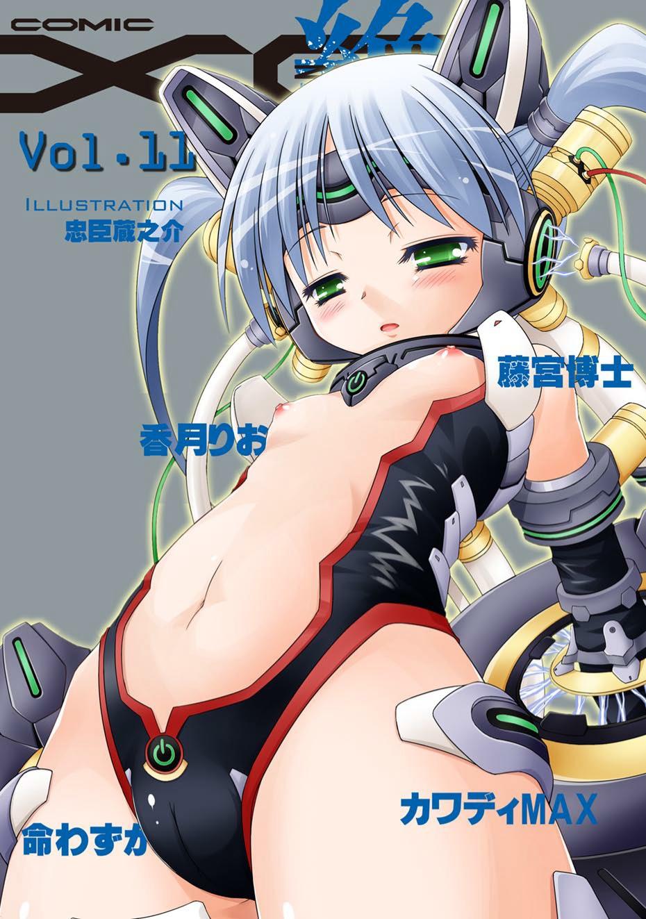 COMIC XO Zetsu! Vol.11 0