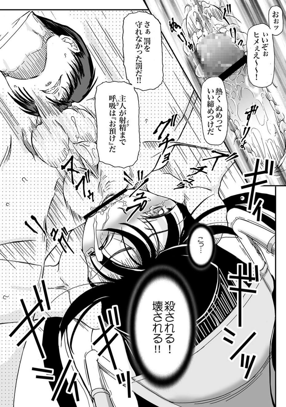 COMIC XO Zetsu! Vol.11 42