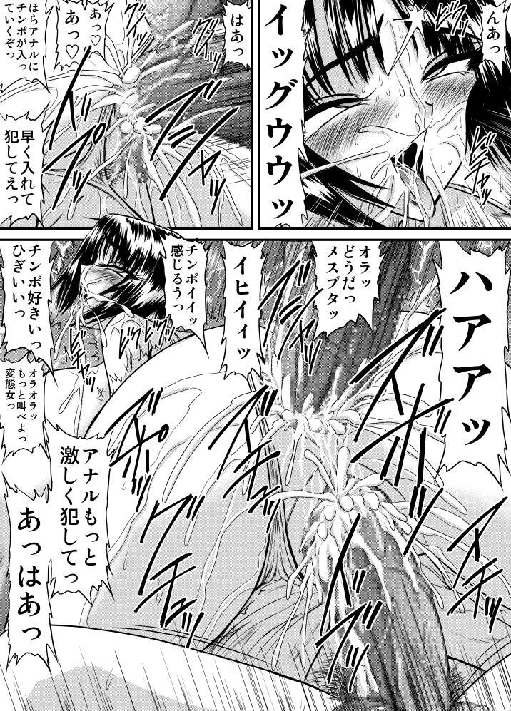 Gay Hardcore Bakunyu Onnakyoshi no nakadashi katei homon 5 Pareja - Page 11