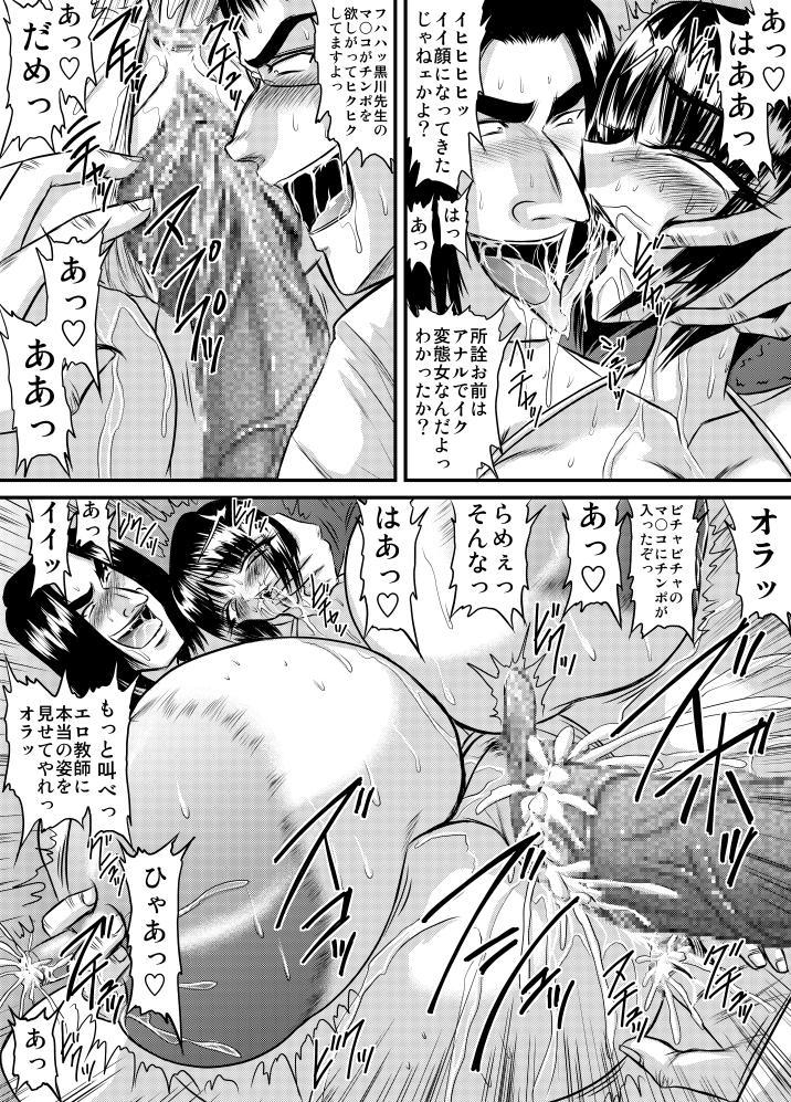 Gangbang Bakunyu Onnakyoshi no nakadashi katei homon 5 Leggings - Page 7