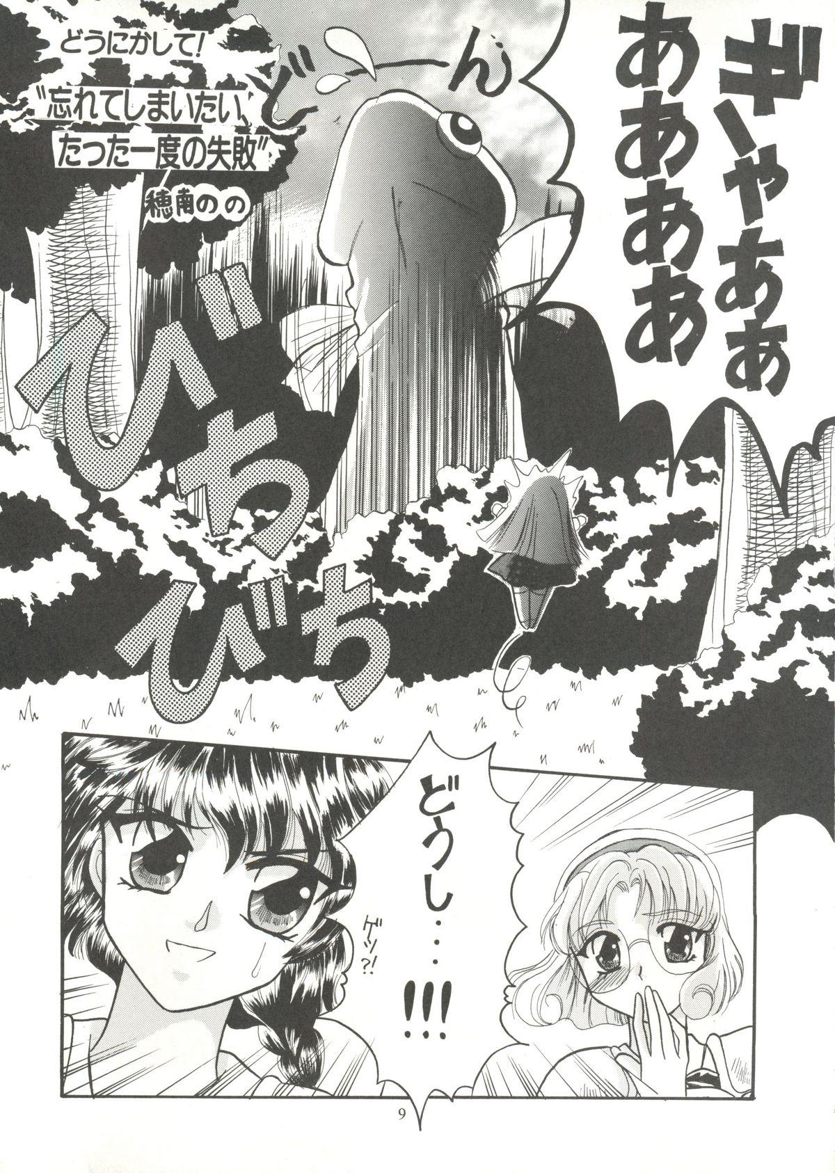 4some Motel - Magic knight rayearth Young Tits - Page 6