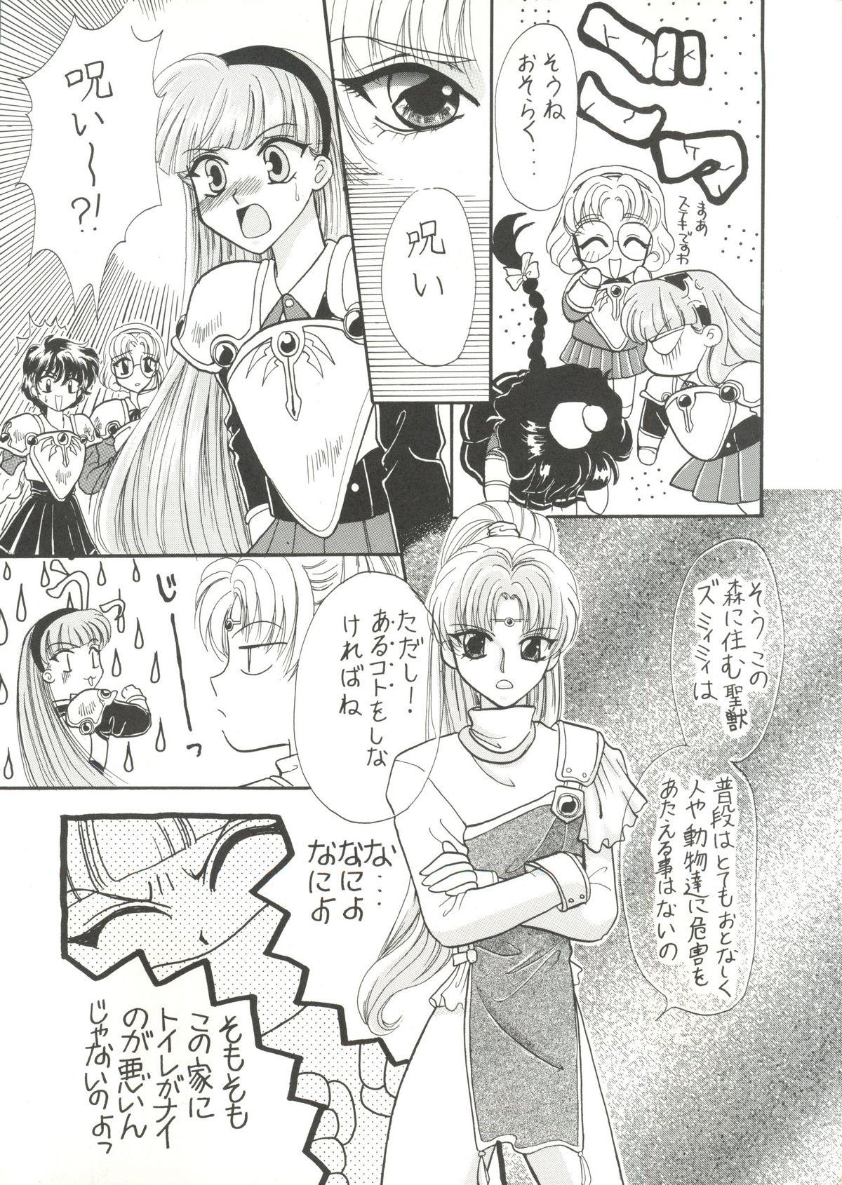 Real Amateurs Motel - Magic knight rayearth Cogiendo - Page 8