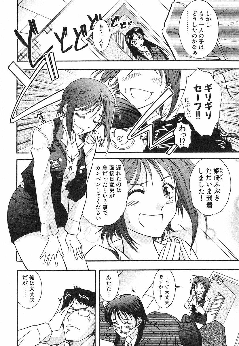 Boyfriend Neko Neko Punch! From - Page 7