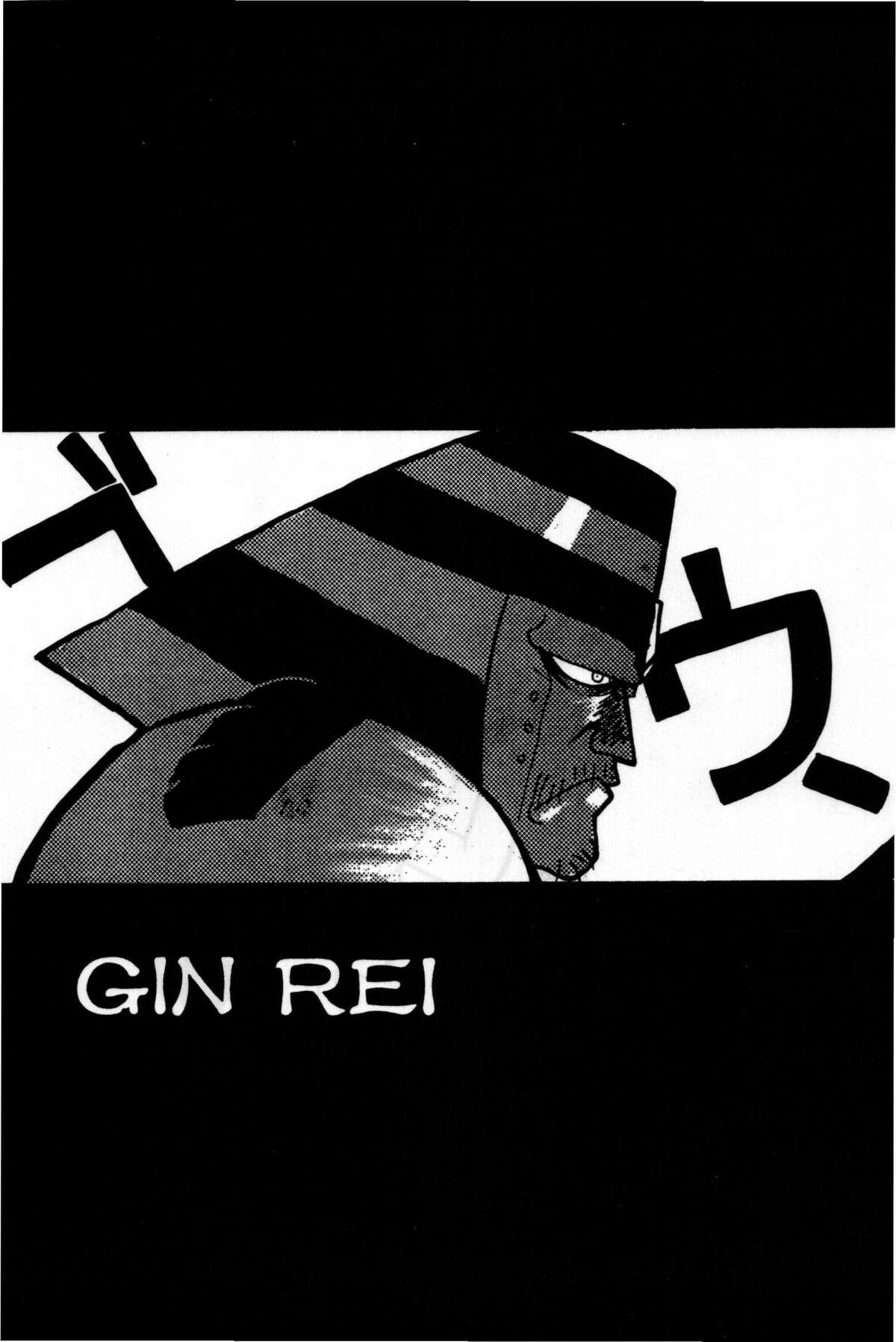 Gin Rei Hon 2 39