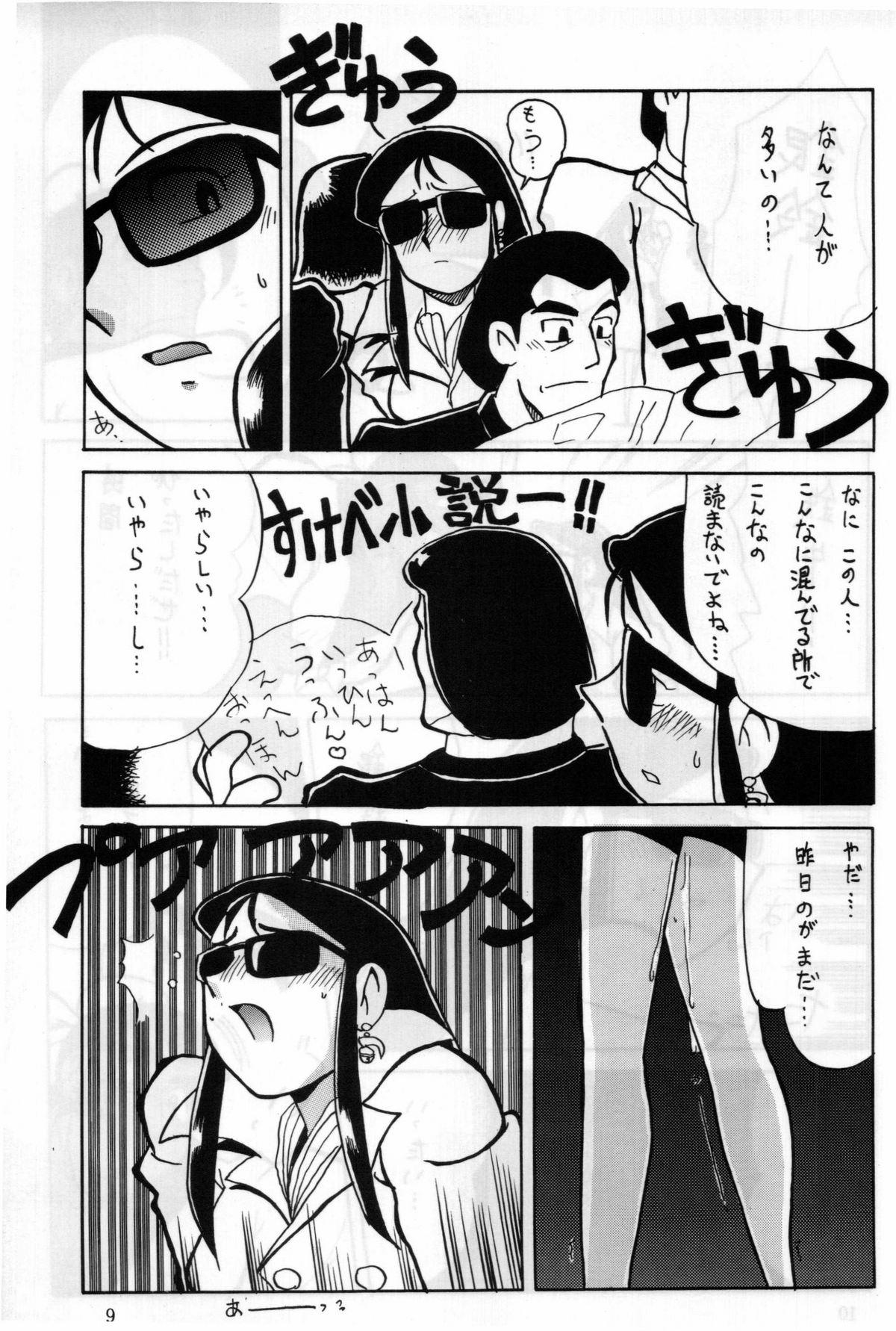 Amante Gin Rei Hon 2 - Giant robo Blowjob - Page 6