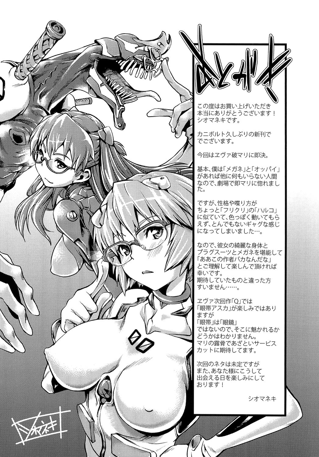 (C79) [Kani Volt (Shiomaneki)] MAKINAMI MARI ILLUSTRIOUS BOOK (Neon Genesis Evangelion) [English] ==Strange Companions== 15