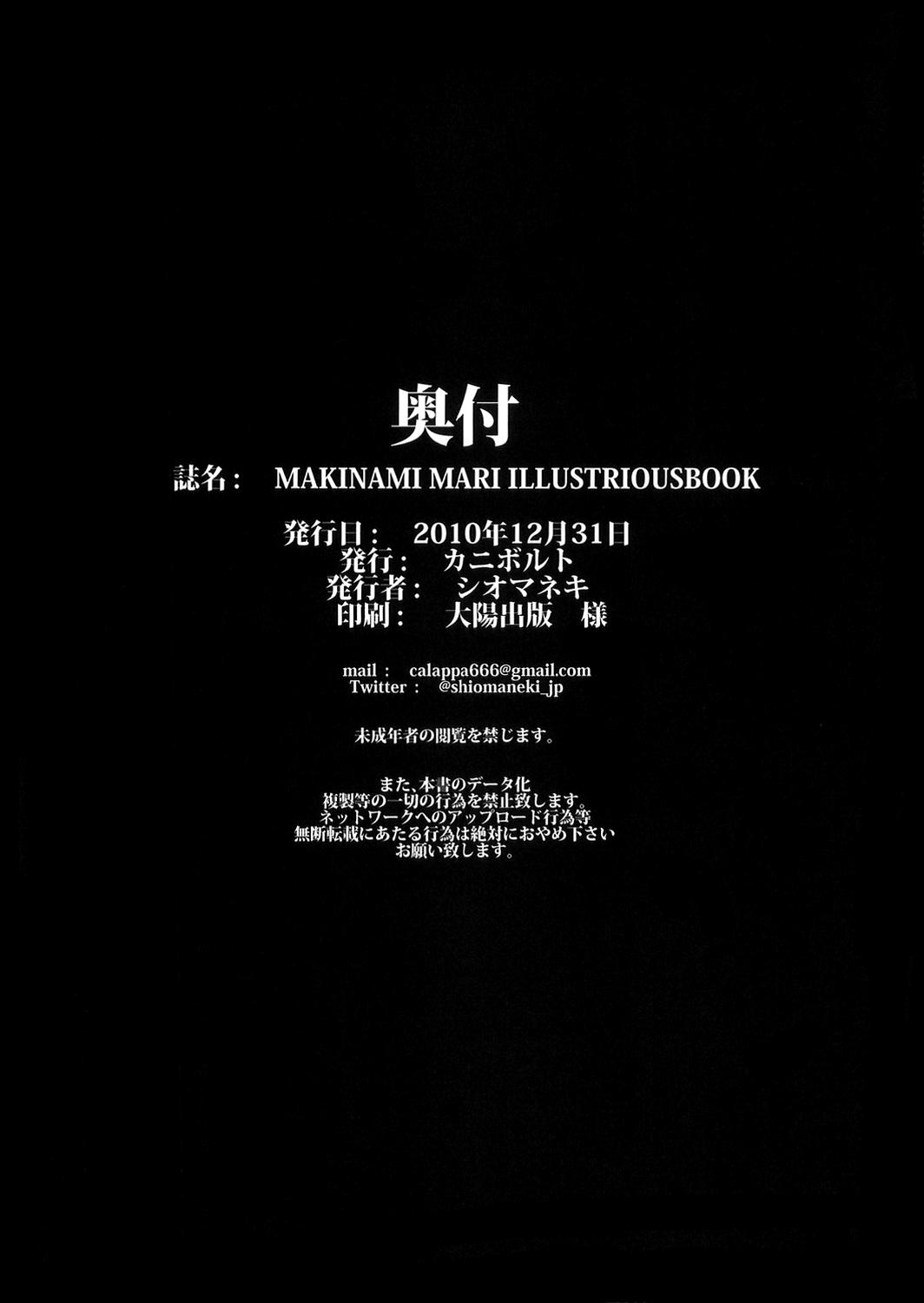 (C79) [Kani Volt (Shiomaneki)] MAKINAMI MARI ILLUSTRIOUS BOOK (Neon Genesis Evangelion) [English] ==Strange Companions== 16