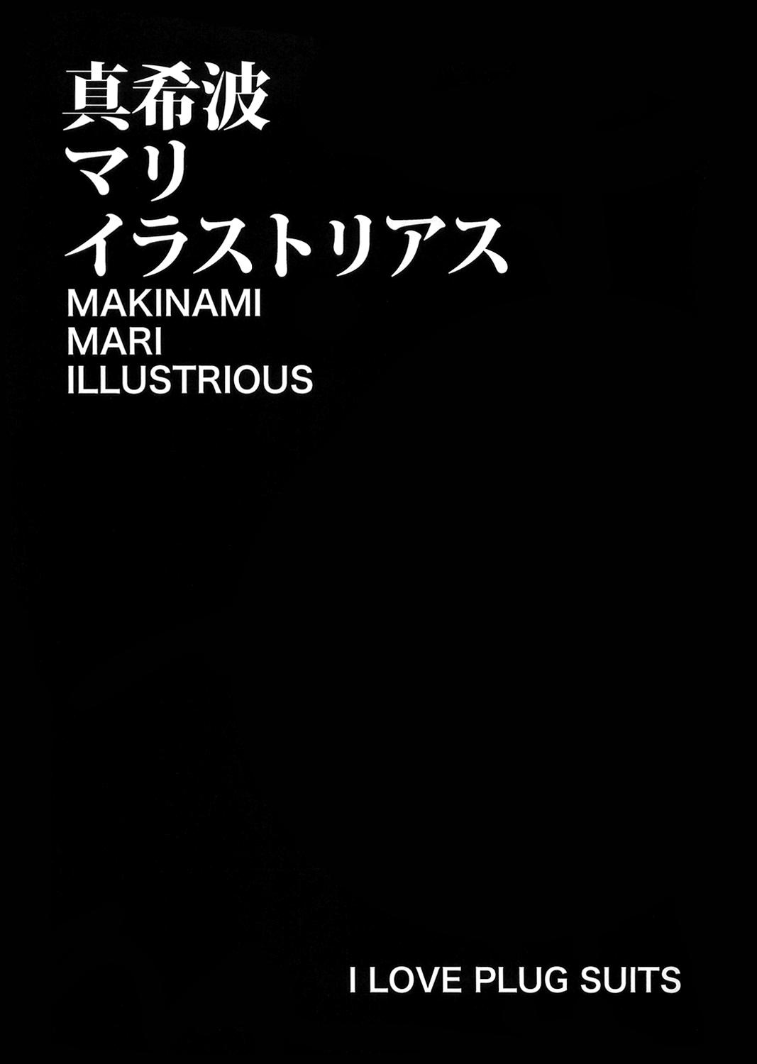 (C79) [Kani Volt (Shiomaneki)] MAKINAMI MARI ILLUSTRIOUS BOOK (Neon Genesis Evangelion) [English] ==Strange Companions== 1