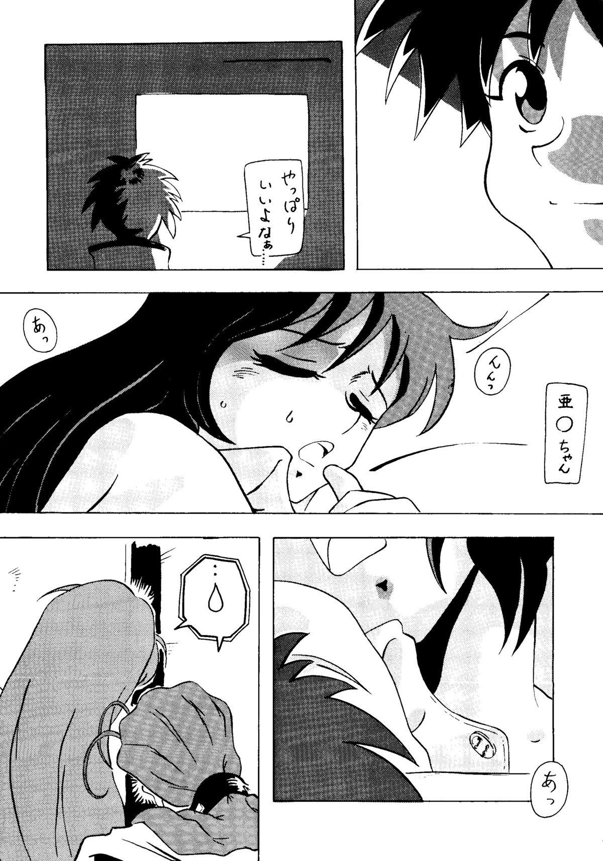 Married Nade Nade Shiko Shiko | Nade2 Shiko2 - Martian successor nadesico Saber marionette Amature - Page 5