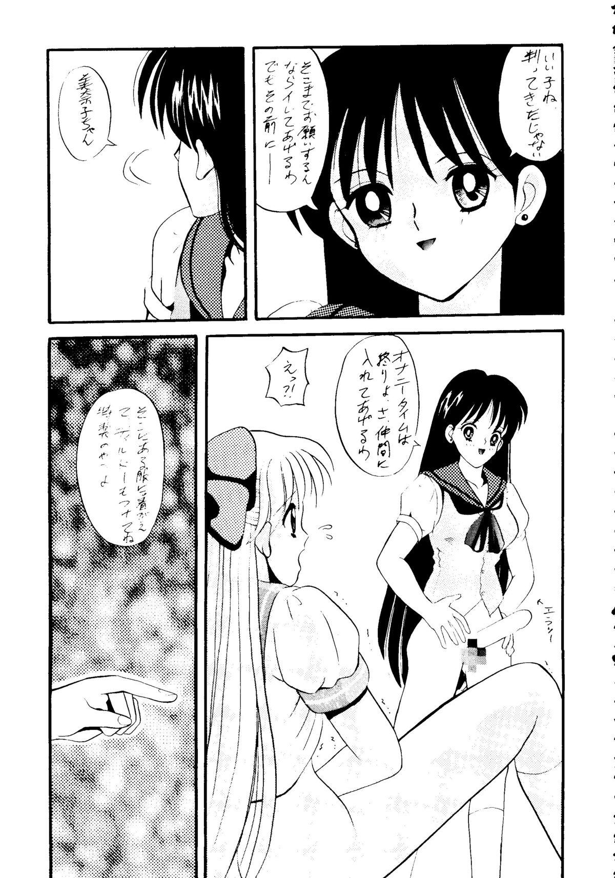Monster Dick Ami-chan Baka Ichidai Chi no Maki - Sailor moon Free Fuck - Page 14