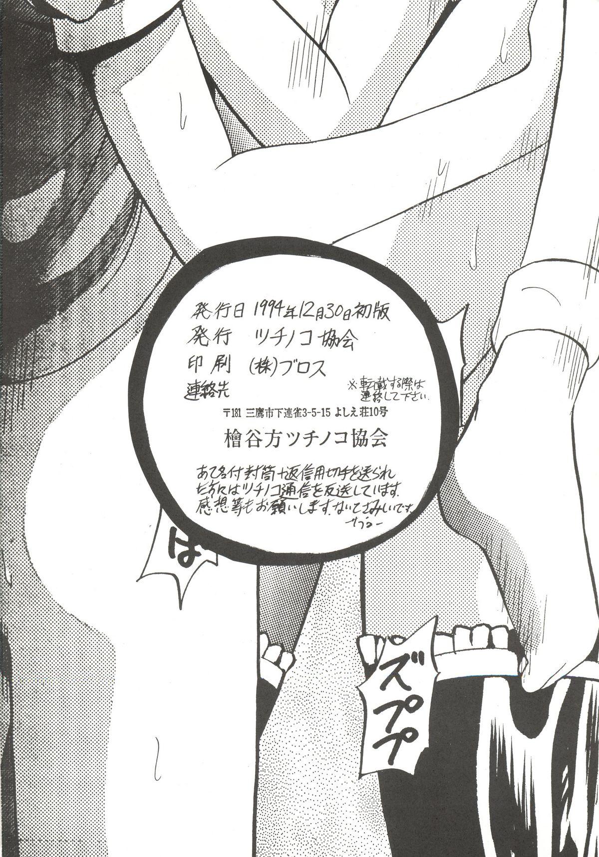 Gay Boysporn Ami-chan Baka Ichidai Chi no Maki - Sailor moon Breasts - Page 41