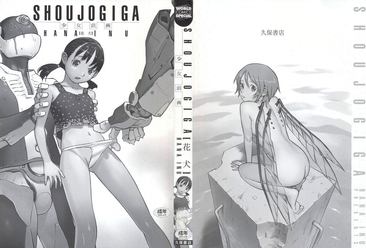 Stripping Shoujogiga Couple Porn - Page 2