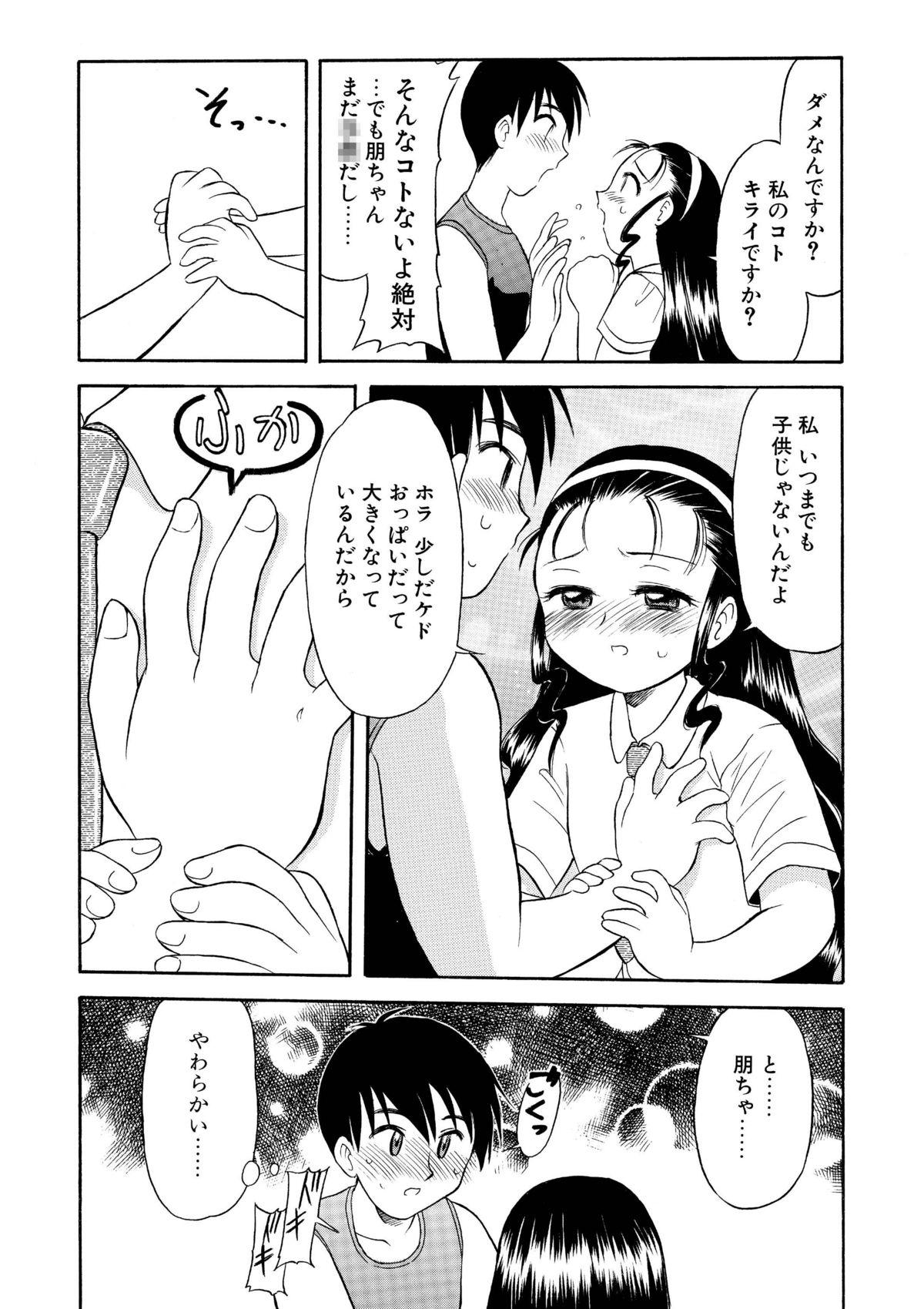 English Osanazuma Shigan Sperm - Page 7