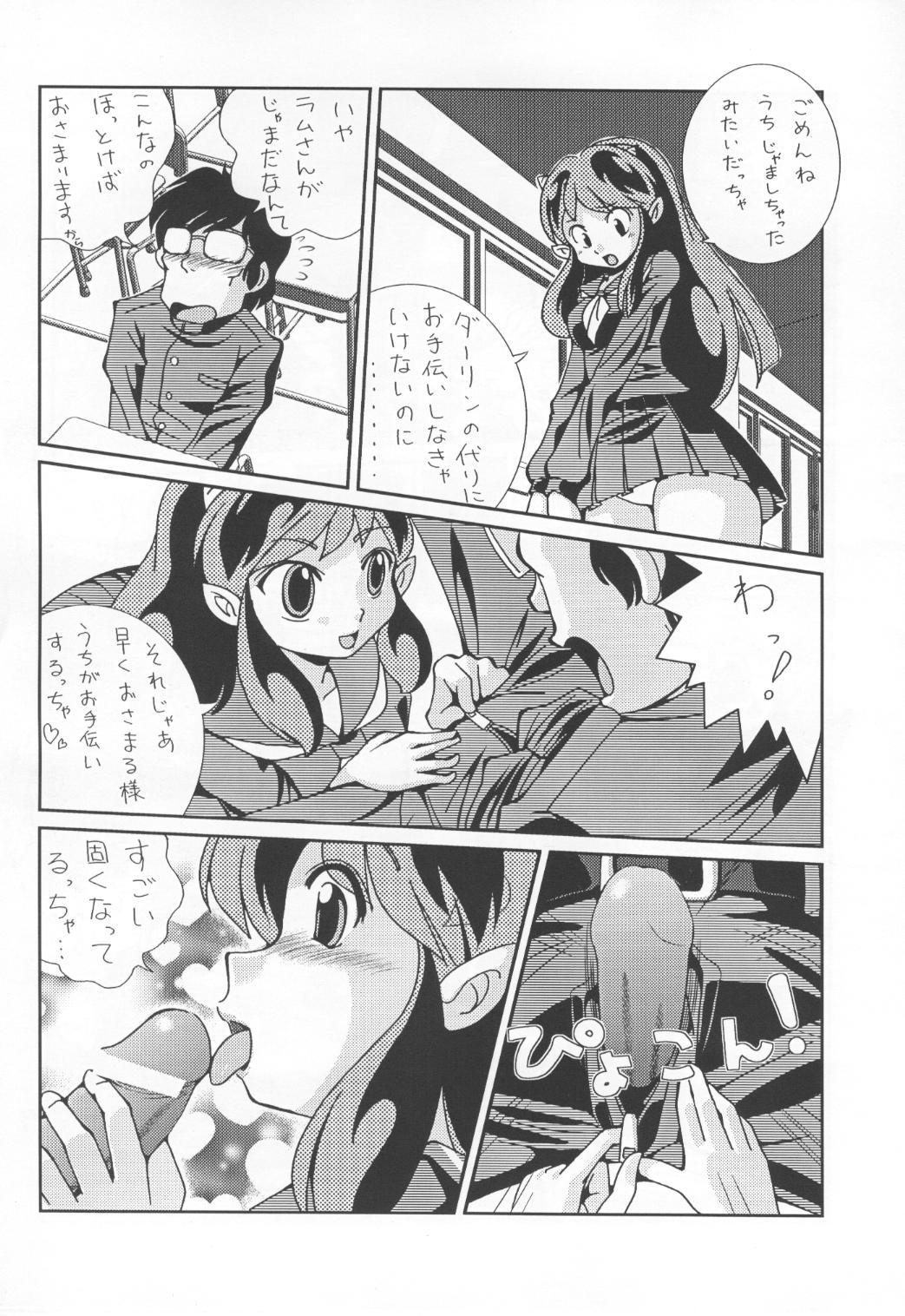 Car Rest time 7 - Urusei yatsura Soft - Page 8