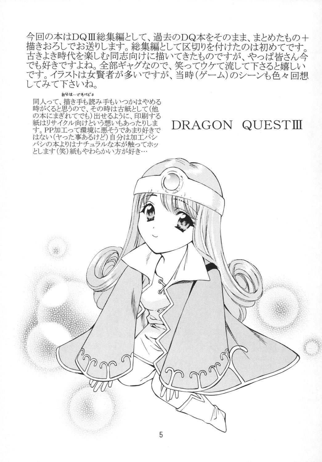 Teenie Sekaiju no Kagayaki - Dragon quest iii Amigos - Page 4