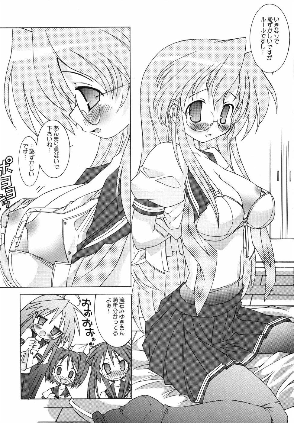 Ffm Happy☆promenade - Lucky star Amateur Sex - Page 7