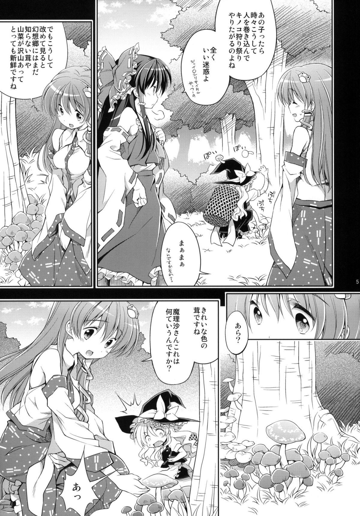 Hard Fushigi no Mori no Sanae-san - Touhou project She - Page 4