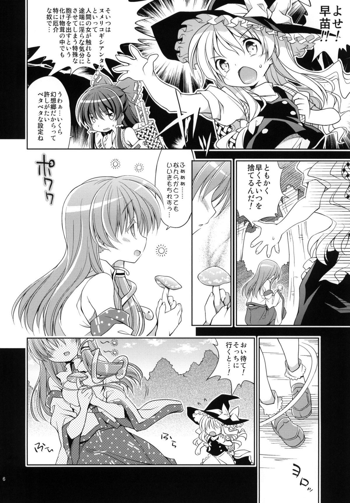 Hard Fushigi no Mori no Sanae-san - Touhou project She - Page 5