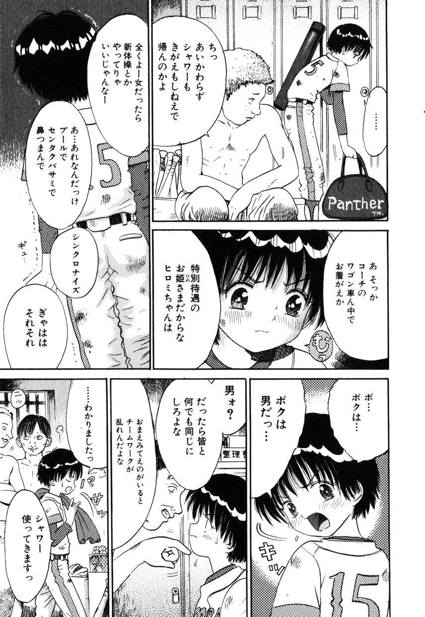 Comic Hime Dorobou 2001-10 55