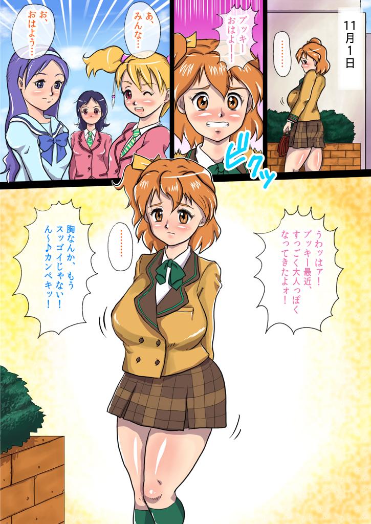 Verification Don't Pray On Me - Fresh precure  - Page 2