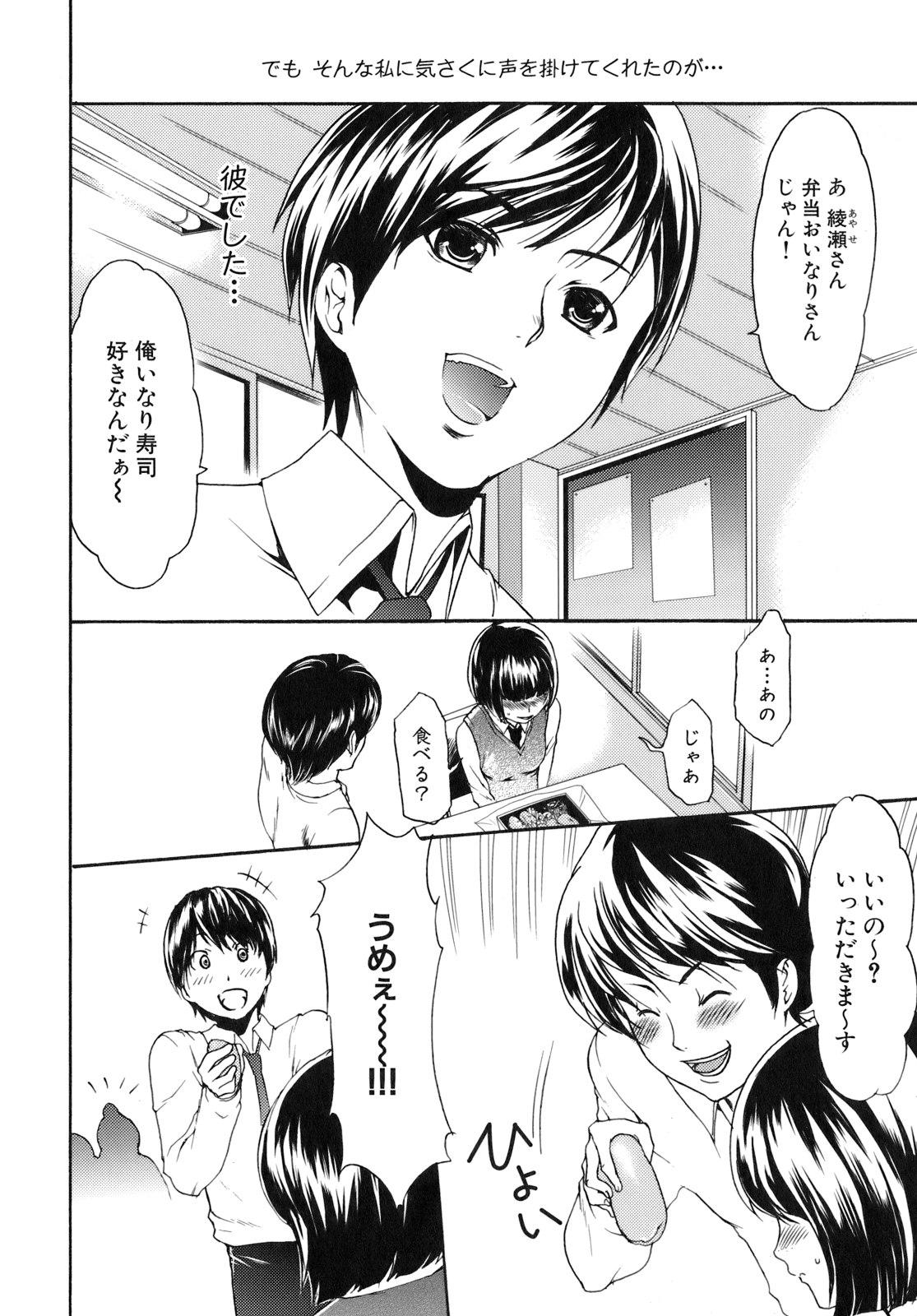 Pendeja Saiminjutsu de Kanojo o Midara ni Suru Houhou Bare - Page 11