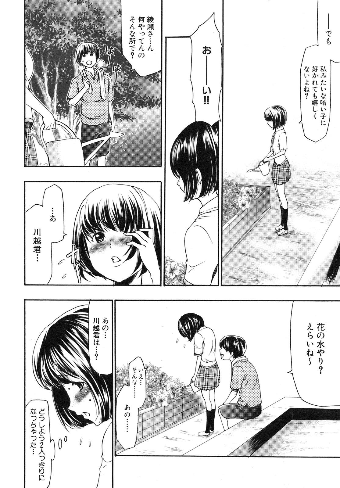 Pendeja Saiminjutsu de Kanojo o Midara ni Suru Houhou Bare - Page 13