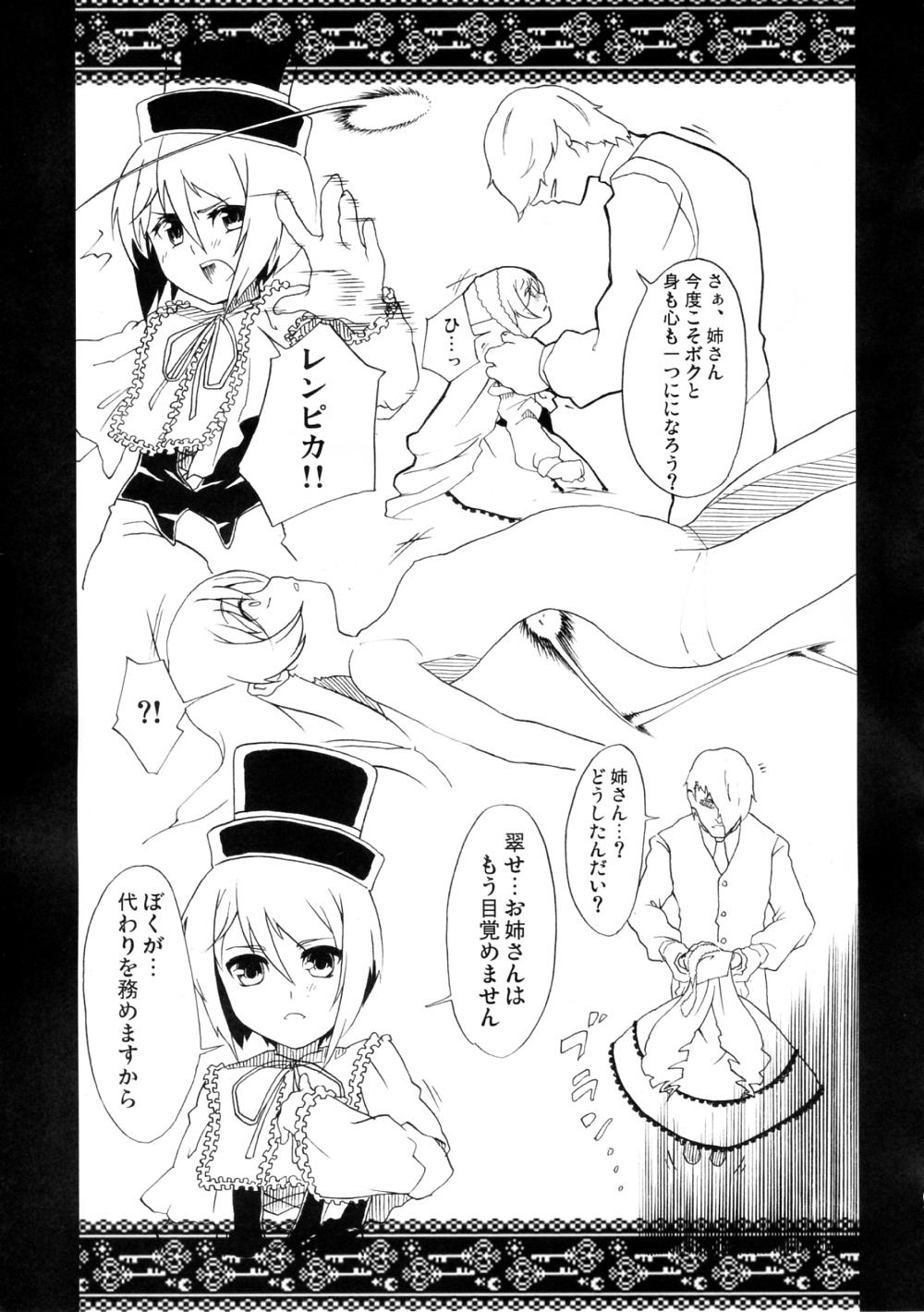 Sex Massage VooDoo Dool - Rozen maiden Guyonshemale - Page 8