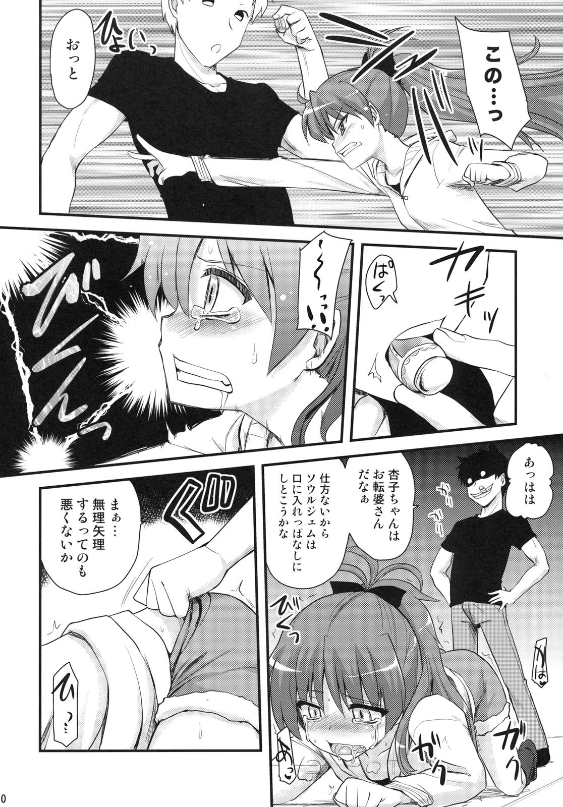 Gay Money Seikantai wa Soul Gem - Puella magi madoka magica Chichona - Page 9