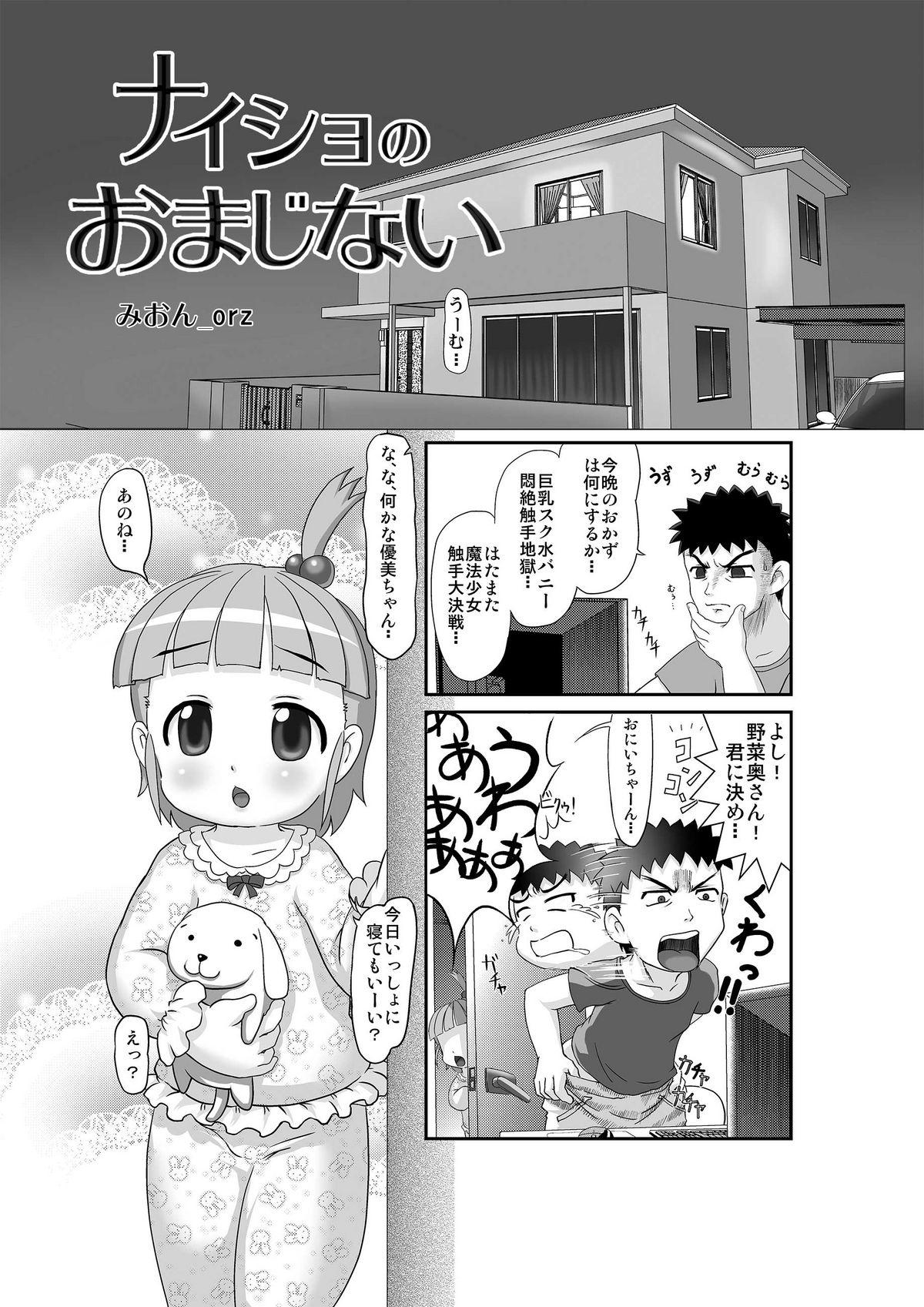 Young Old Naisho no Omajinai Sexteen - Page 2