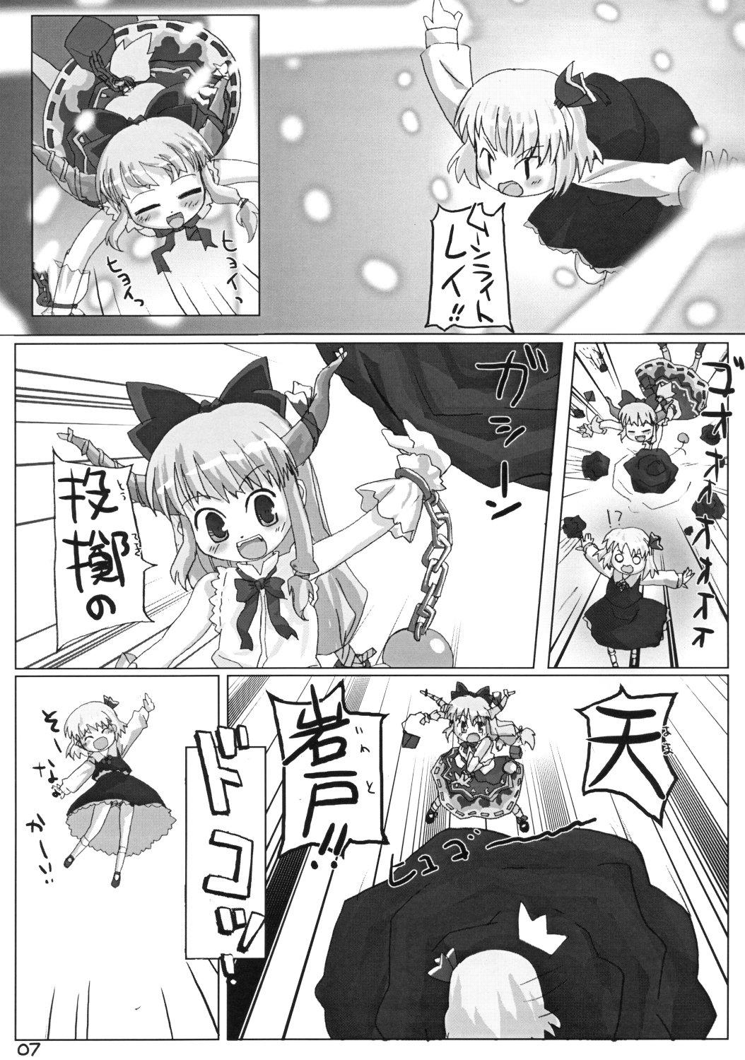 Fit Suika ni Gyutto - Touhou project Negra - Page 7