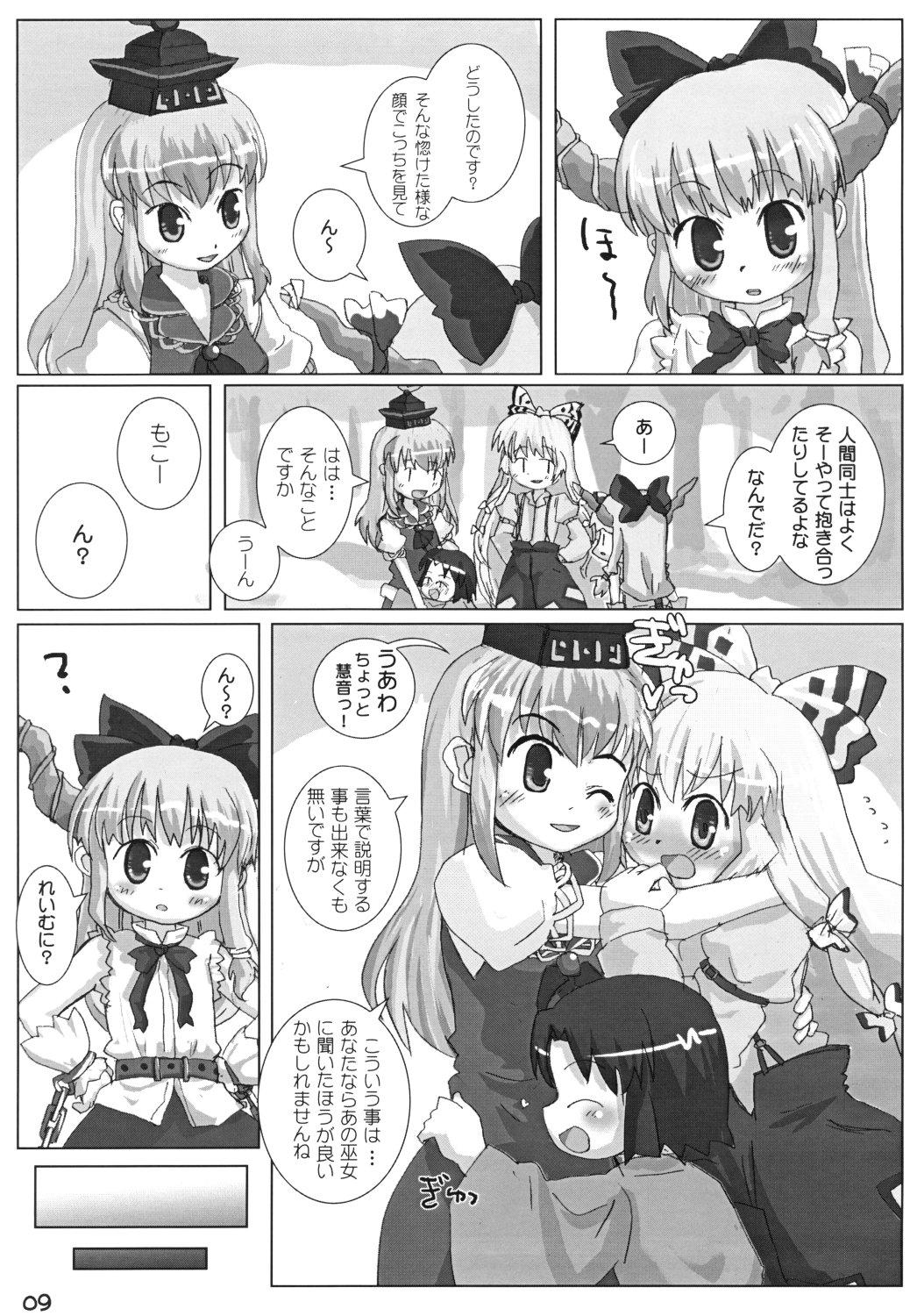 Weird Suika ni Gyutto - Touhou project Uniform - Page 9