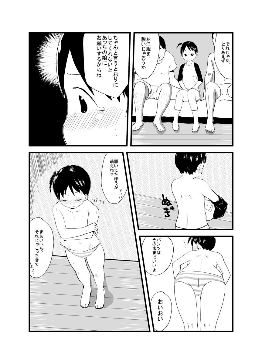 Fucked Hebi Ichigo - Ichigo mashimaro Cream Pie - Page 5
