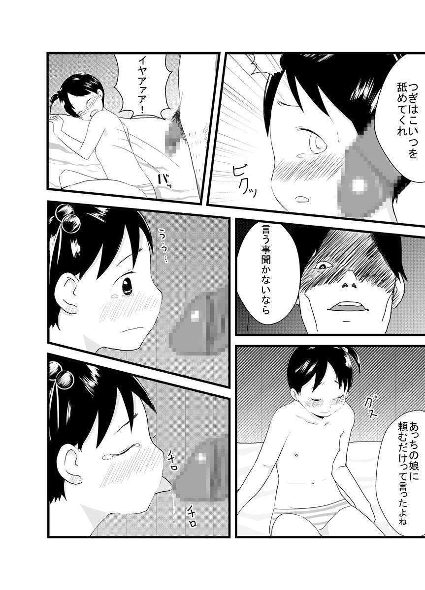 Daddy Hebi Ichigo - Ichigo mashimaro Beauty - Page 8