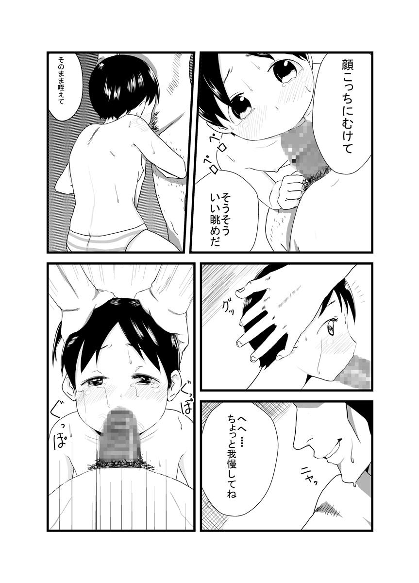 Tamil Hebi Ichigo - Ichigo mashimaro Gay Facial - Page 9